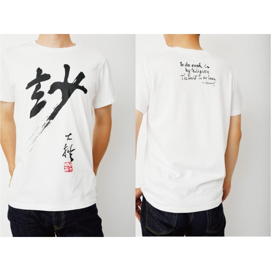 鈴木大拙遺墨Tシャツ「妙」 人気の漢字Tシャツ 外国人観光客にも