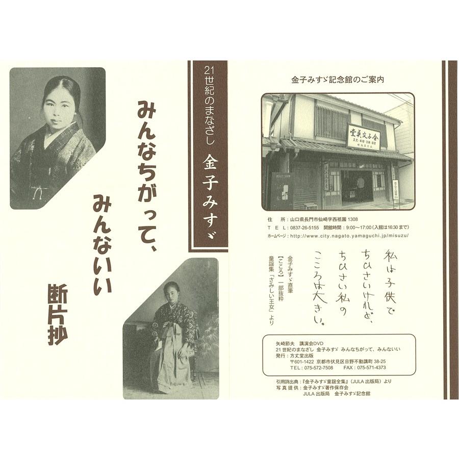金子みすゞ物語-みんなちがって、みんないい- [Blu-ray] 61yjGJYk1jL.jpg_BO30,255,255,