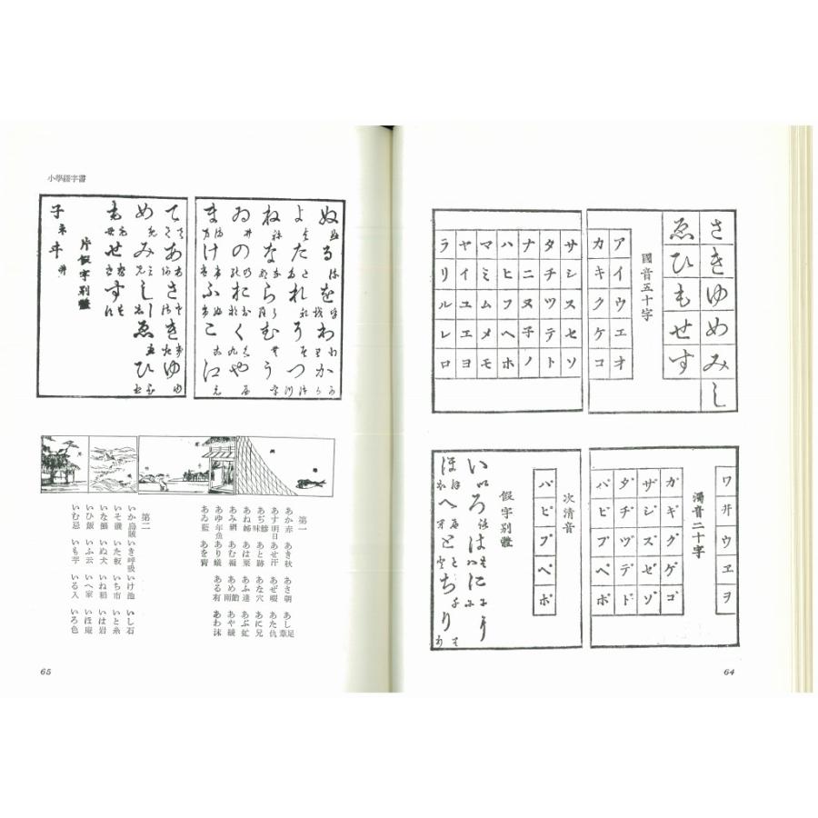 日本教科書大系 : 方丈堂出版 - 通販 - Yahoo!ショッピング