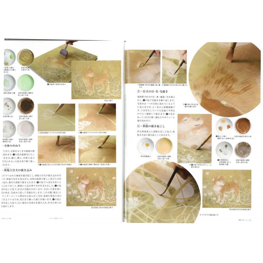 【昭和11年/1936年】アトリエ美術大講座 日本画科 花鳥画実習 昭和11年/1936年】アトリエ美術大講座 日本画科 花鳥画実習 最高