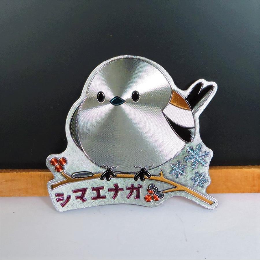エッチングマグネットシマエナガ A（一羽） : 北海道のおみやげ雑貨