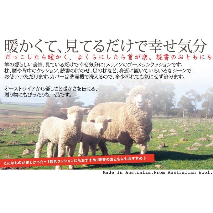 HUT up BERLIN 大型ぬいぐるみ 約57cm メリノウール オーストラリア製 メリノウール 】メリノンのブーメランクッション