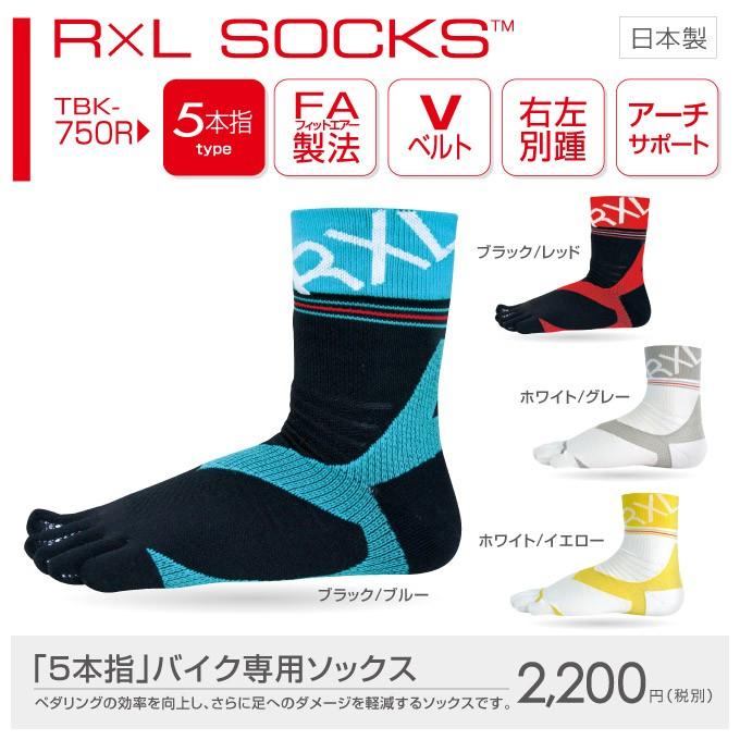 R×L SOCKS TBK-750R(アールエルソックス)超立体 5本指ソックス｜hokara