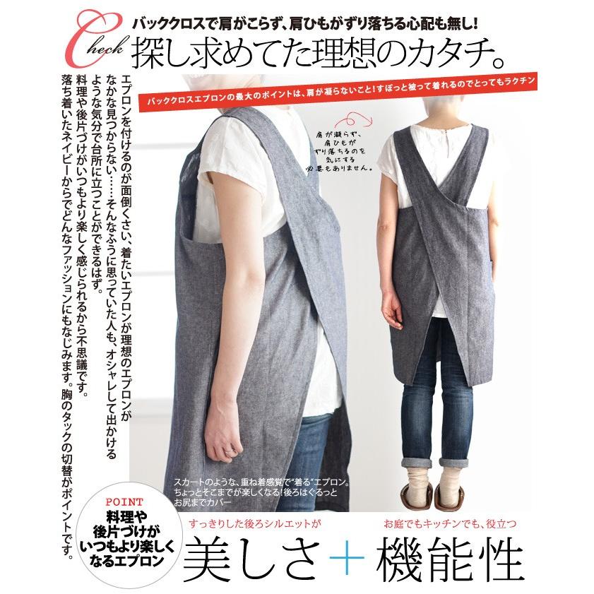 エプロン 日本製 コットンリネンのエプロン バッククロス タック切替