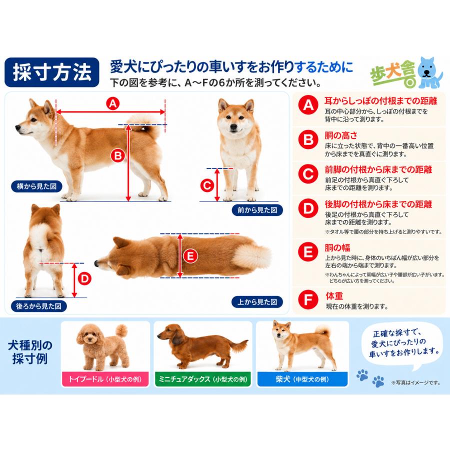 犬用車椅子 2輪 中型犬用 オーダーメイド 歩行器 歩行補助 老犬 介護