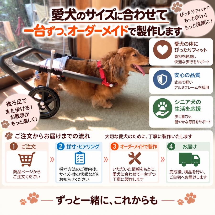 犬用車椅子 2輪 小型犬用 オーダーメイド 歩行器 歩行補助 老犬 介護