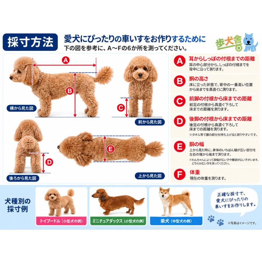 犬用車椅子 4輪 小型犬用 オーダーメイド 歩行器 歩行補助 老犬 介護