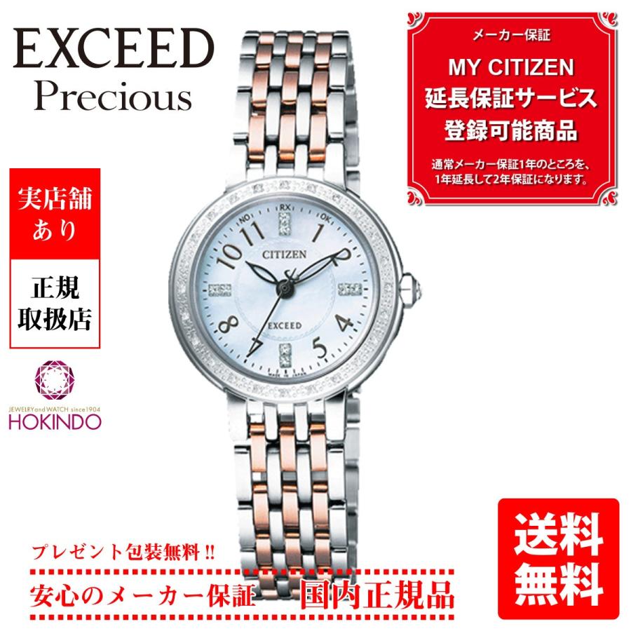 【期間限定特価】 ウォッチ 時計 CITIZEN シチズン 腕時計 国内正規 ES8160-52A 腕時計 レディース エクシード CITIZEN シチズン レディース腕時計 - レディース腕時計