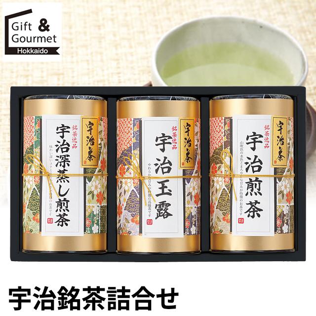 お茶 煎茶 ギフト 宇治銘茶詰合せ(HEU-503) / せん茶 宇治茶 銘茶 御茶
