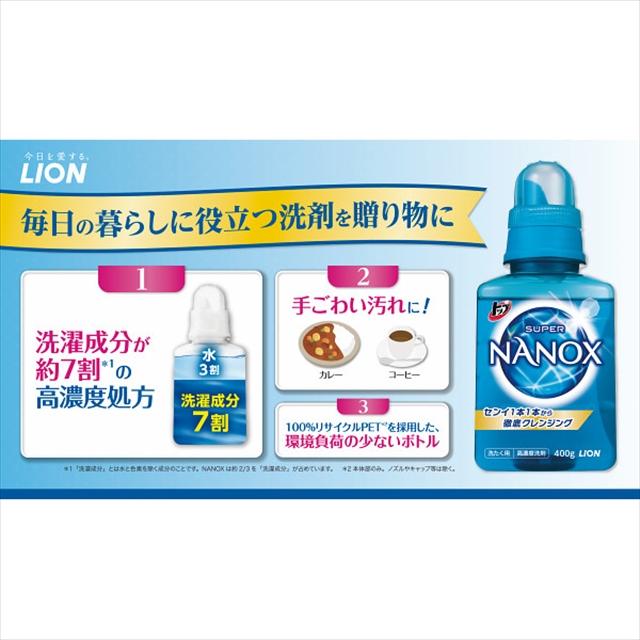 スーパーナノックス ギフト LSA-30V 6セット ケース6個売り】ライオン トップスーパーナノックスギフトセット 6個