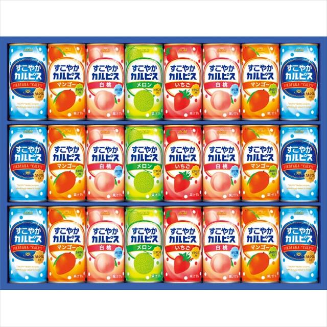 カルピス 内祝い ジュース ギフト 送料無料 「すこやかカルピス 