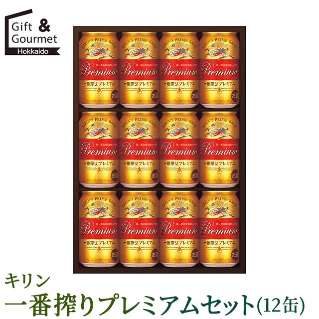 一番搾り 敬老の日 ビール ギフト キリン 一番搾りプレミアムセット(12