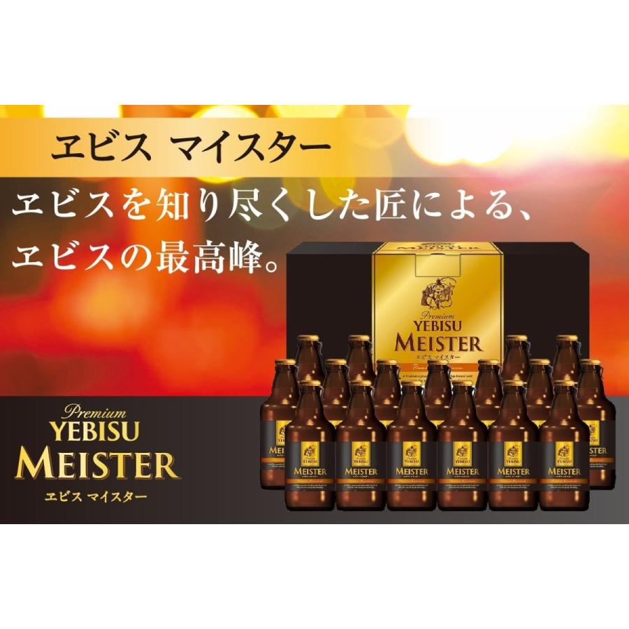 お歳暮 ビール ギフト 送料無料 サッポロ ヱビスマイスター瓶セット(17本)(YMB5D) / お歳暮 冬ギフト 寒中お見舞い お酒 酒 国産ビール 麦酒 ビールセット :171123639:ギフトグルメ北海道 - 通販 - Yahoo!ショッピング お歳暮 ビール ギフト 送料無料 サッポロ ヱビスマイスター瓶セット(17本)(YMB5D) / お歳暮 冬ギフト 寒中お見舞い お酒 酒 国産ビール 麦酒 ビールセット :171123639:ギフトグルメ北海道 - 通販 - Yahoo!ショッピング