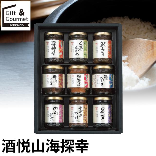 漬物 ギフト 酒悦 山海探幸(KZ-35) / 瓶詰 瓶詰め 漬け物 お漬物 佃煮