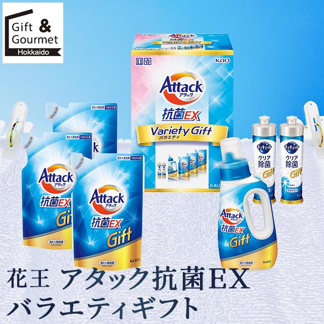 アタック 敬老の日 洗濯洗剤 洗剤 ギフト 花王 アタック抗菌EX