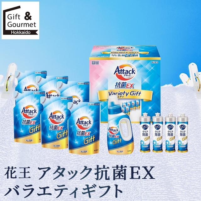 アタック 敬老の日 洗濯洗剤 洗剤 ギフト 花王 アタック抗菌EX
