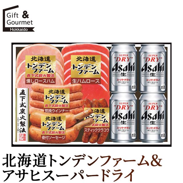 スーパードライ 敬老の日 ビール セット ギフト 北海道
