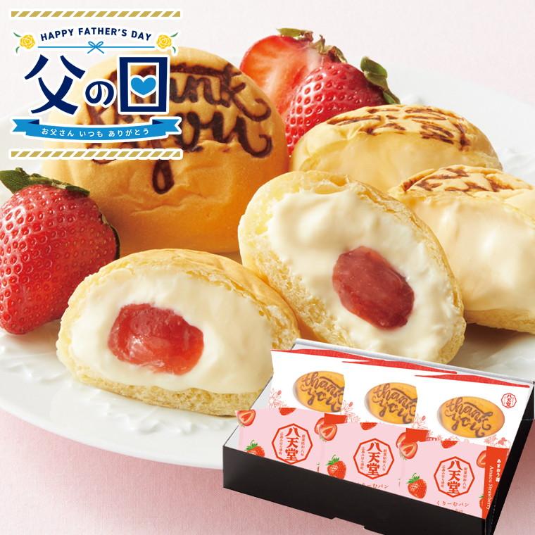 スイーツ パン 父の日専用 八天堂 Thank youくりーむパン