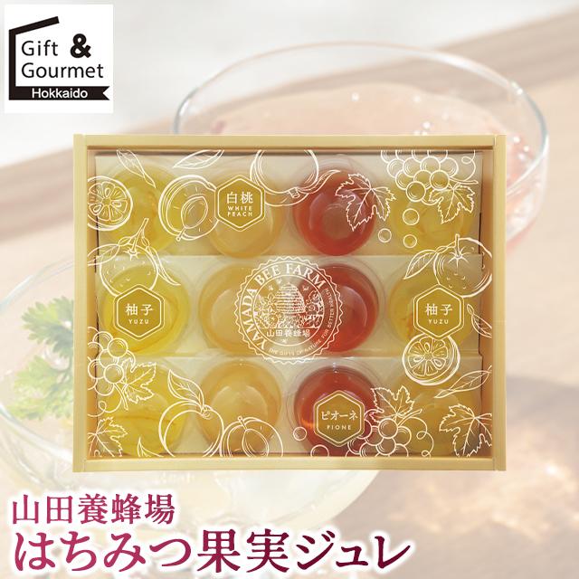 山田養蜂場 お中元 スイーツ ギフト はちみつ果実ジュレ(HKJ-30) / 夏