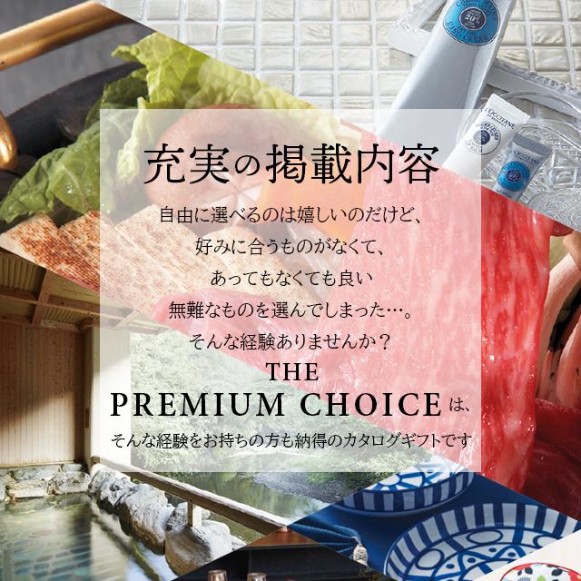 出産内祝専用 カタログギフト 送料無料 あすつく プレミアムチョイス