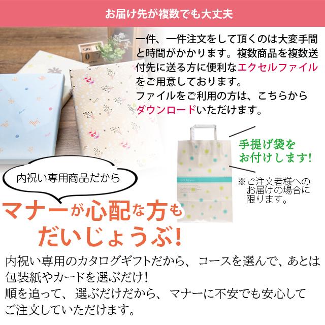 出産内祝専用 カタログギフト 送料無料 あすつく プレミアムチョイス 4,180円コース（COコース）/ ギフト 贈り物 出産内祝い 御祝い お返し 返礼｜hokkaido-gourmation｜14