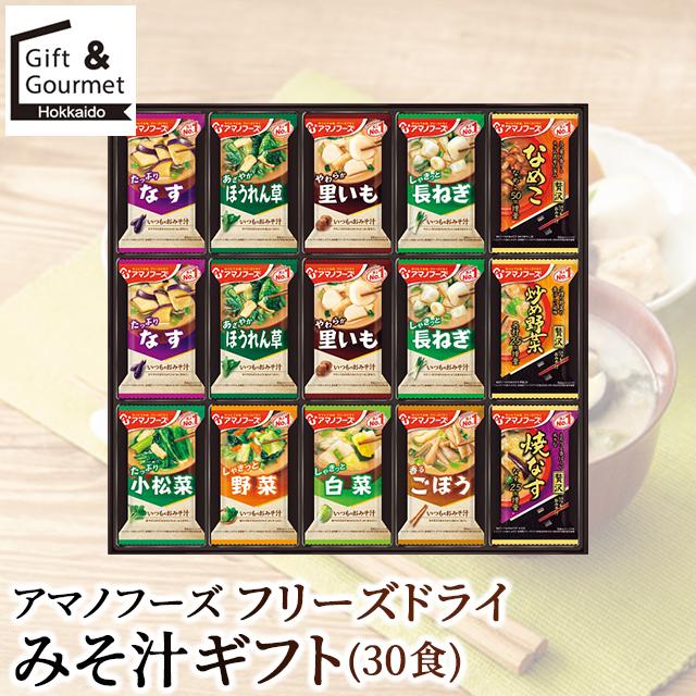 アマノフーズ 敬老の日 缶詰 缶詰め ギフト フリーズドライ みそ汁
