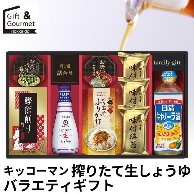 調味料 ギフト キッコーマン 搾りたて生しょうゆバラエティギフト(EU