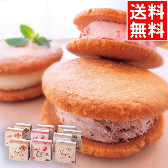 内祝い アイスクリーム ギフト 送料無料 安比高原 クッキーアイス