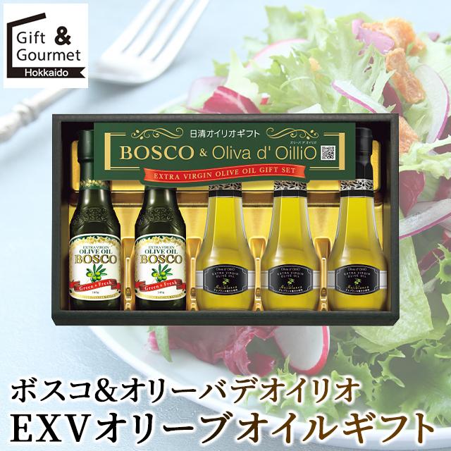BOSCO（ボスコ） お歳暮 調味料 セット ギフト ボスコ＆オリーバデ