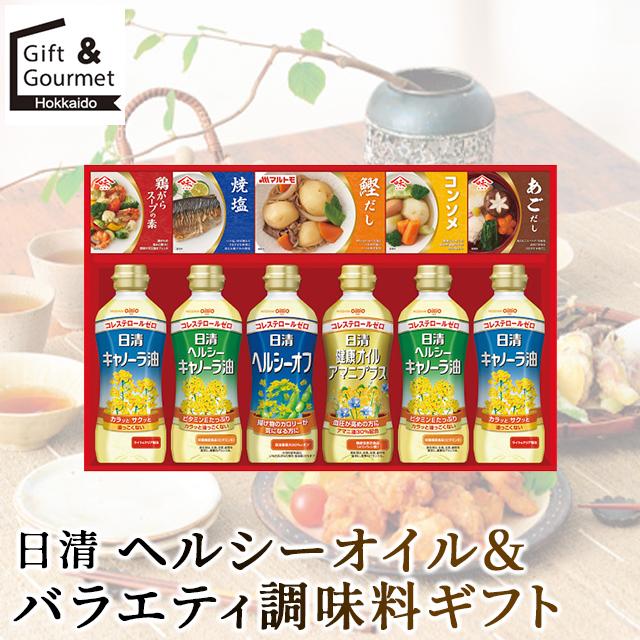 日清オイリオ ヘルシーオイル詰め合わせ 18本セット 日清オイリオ（Nisshin OilliO） 敬老の日 調味料 セット ギフト 日清