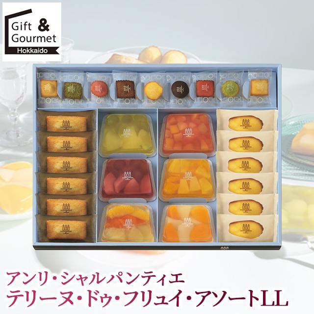 アンリ・シャルパンティエ（Henri Charpentier） 敬老の日 スイーツ