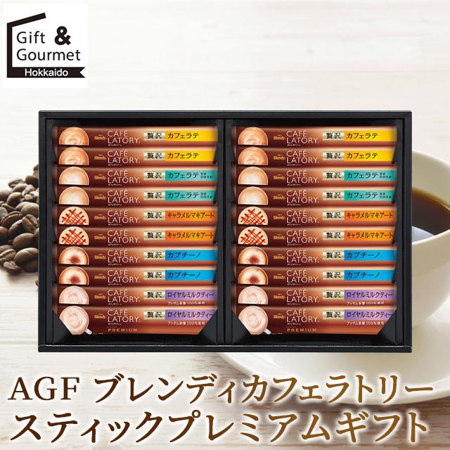 ブレンディ カフェラトリー プレミアム　スティック 7種48本入り×4箱 ギフト お中元 コーヒー ギフト AGF ブレンディカフェラトリースティック