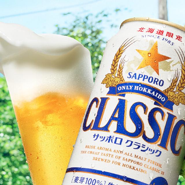 予約 お中元 ビール ギフト 送料無料 北海道限定 サッポロクラシック 夏の爽快(350ml×24本)＆サッポロクラシック(350ml×24本)48本セット｜hokkaido-gourmation｜03