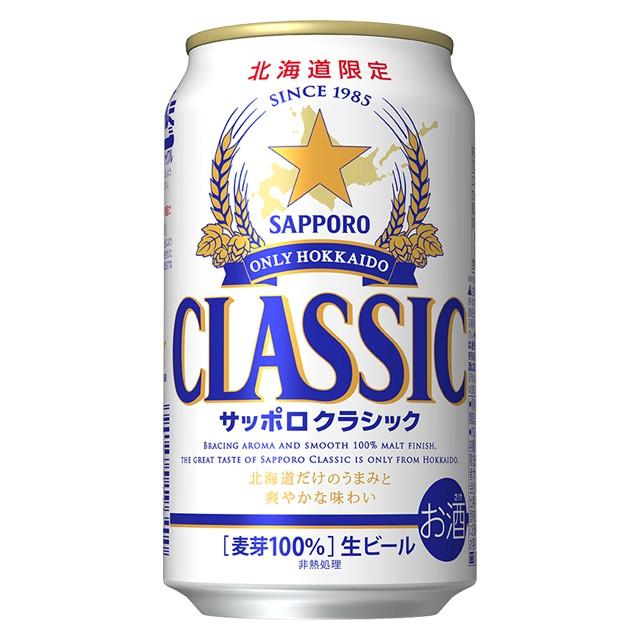 お歳暮 ビール ギフト 季節限定 送料無料 サッポロクラシック・富良野ビンテージ`22 飲み比べ48本セット / 飲み比べセット サッポロビール :classic24-vin24-48p:ギフトグルメ北海道 - 通販 - Yahoo!ショッピング お歳暮 ビール ギフト 季節限定 送料無料 サッポロクラシック・富良野ビンテージ`22 飲み比べ48本セット / 飲み比べセット サッポロビール :classic24-vin24-48p:ギフトグルメ北海道 - 通販 - Yahoo!ショッピング