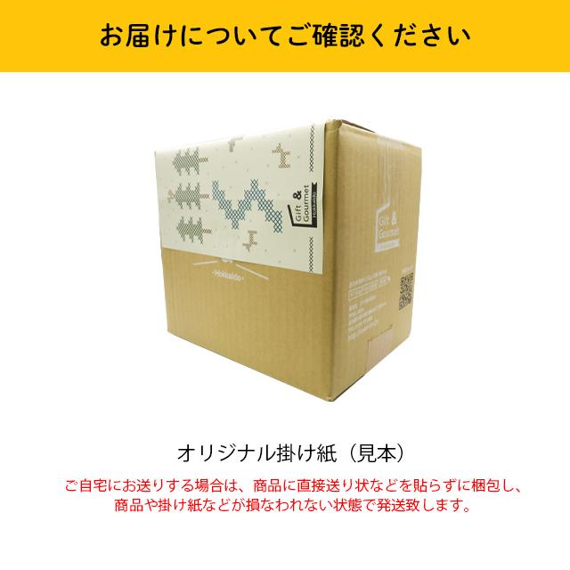 内祝い ギフト ビール送料無料 北海道フルーツビール ６本セット / お年賀 冬ギフト クラフトビール 地ビール ご当地ビール お土産 人気 内祝い お返し｜hokkaido-gourmation｜14