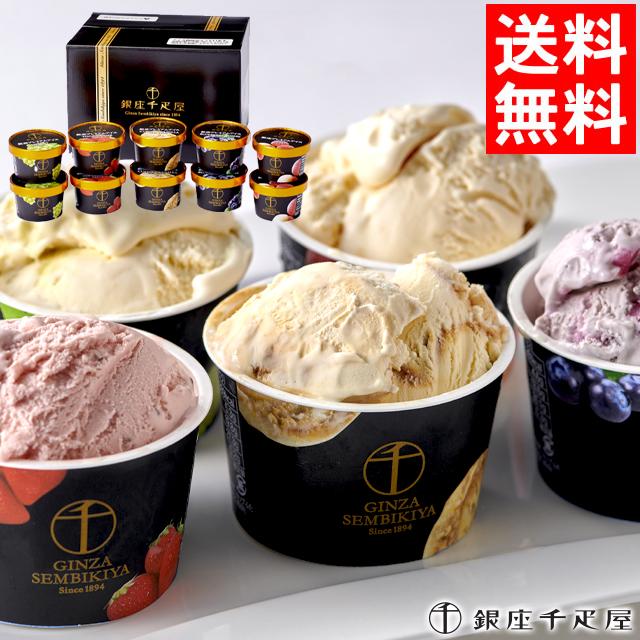 お歳暮 2022 スイーツ ギフト 送料無料 銀座千疋屋 アイスクリーム 銀座プレミアムアイス / 御歳暮 アイス スイーツセット :fax-ad-PGS-036:ギフトグルメ北海道 - 通販 - Yahoo!ショッピング お歳暮 2022 スイーツ ギフト 送料無料 銀座千疋屋 アイスクリーム 銀座プレミアムアイス / 御歳暮 アイス スイーツセット :fax-ad-PGS-036:ギフトグルメ北海道 - 通販 - Yahoo!ショッピング
