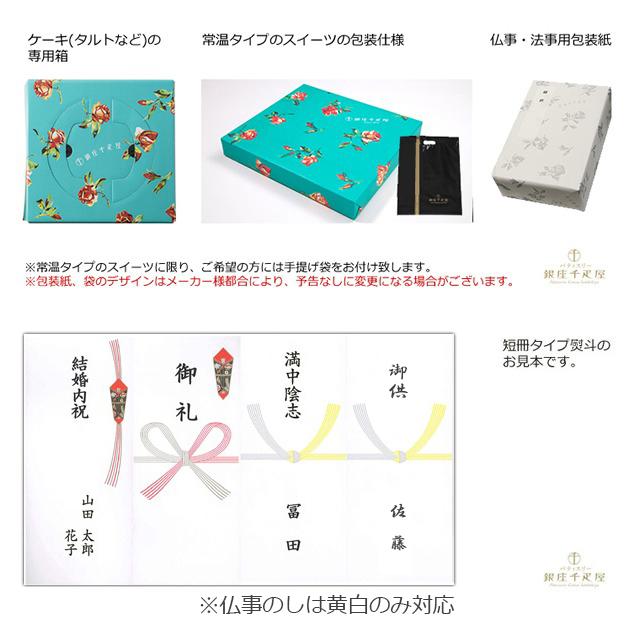 お歳暮 ギフト スイーツ 送料無料 銀座千疋屋 銀座ミルフィーユB / お菓子 詰め合わせ セット 洋菓子 内祝い 御祝い プレゼント クリスマス :fax-ad-pgs-073:ギフトグルメ北海道 - 通販 - Yahoo!ショッピング お歳暮 ギフト スイーツ 送料無料 銀座千疋屋 銀座ミルフィーユB / お菓子 詰め合わせ セット 洋菓子 内祝い 御祝い プレゼント クリスマス :fax-ad-pgs-073:ギフトグルメ北海道 - 通販 - Yahoo!ショッピング