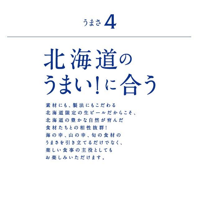 内祝い お酒 ギフト ビール 送料無料 北海道限定 サッポロクラシック(12本入り 化粧箱入り CS3D) / お年賀 冬ギフト クラシック サッポロビール 内祝い｜hokkaido-gourmation｜08