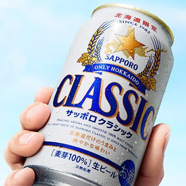 お歳暮 お酒 ギフト ビール 送料無料 北海道限定 サッポロクラシック(21本入り 化粧箱入り CS5DT) / 御歳暮 サッポロビール セット :hana-sapporobeer-classic-gift21:ギフトグルメ北海道 - 通販 - Yahoo!ショッピング お歳暮 お酒 ギフト ビール 送料無料 北海道限定 サッポロクラシック(21本入り 化粧箱入り CS5DT) / 御歳暮 サッポロビール セット :hana-sapporobeer-classic-gift21:ギフトグルメ北海道 - 通販 - Yahoo!ショッピング