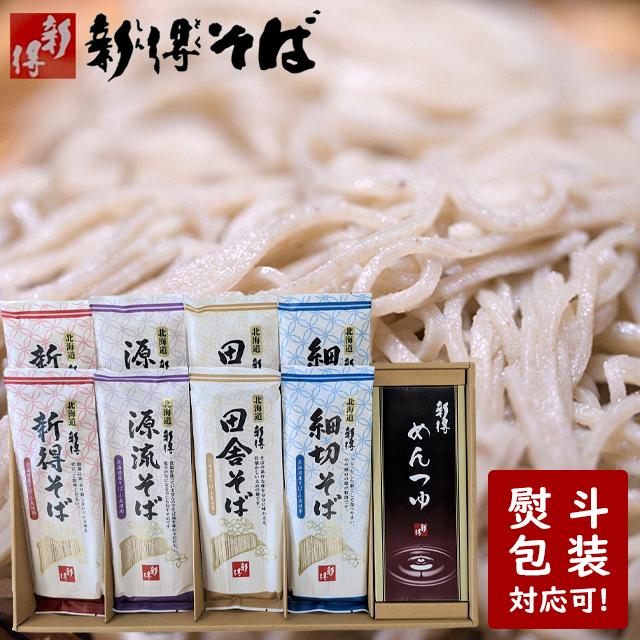 お中元 そば 蕎麦 ギフト 北海道 新得そば 北海道産そば粉使用!(SN-30) / お土産 内祝い 御祝い 返礼 御挨拶 年越しそば 年越し蕎麦 22sf :hana-sintokusoba-y-30w:ギフトグルメ北海道 - 通販 - Yahoo!ショッピング お中元 そば 蕎麦 ギフト 北海道 新得そば 北海道産そば粉使用!(SN-30) / お土産 内祝い 御祝い 返礼 御挨拶 年越しそば 年越し蕎麦 22sf :hana-sintokusoba-y-30w:ギフトグルメ北海道 - 通販 - Yahoo!ショッピング