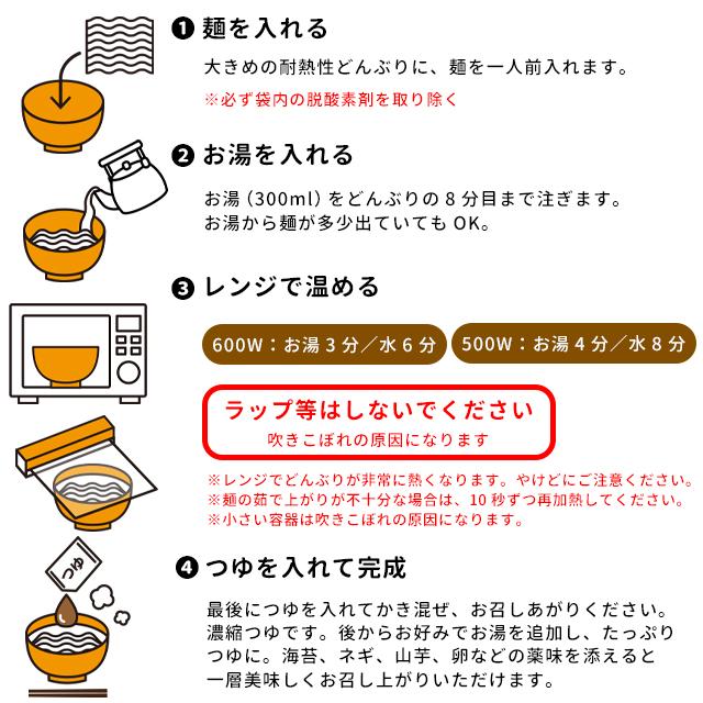 そば メール便 送料無料 レンジ3分 お鍋を使わない出雲そば(つゆ付)(3食セット×2) / 麺類 麺 生麺 おそば 本格 簡単 レトルト レンジ調理 レンチン |  | 05