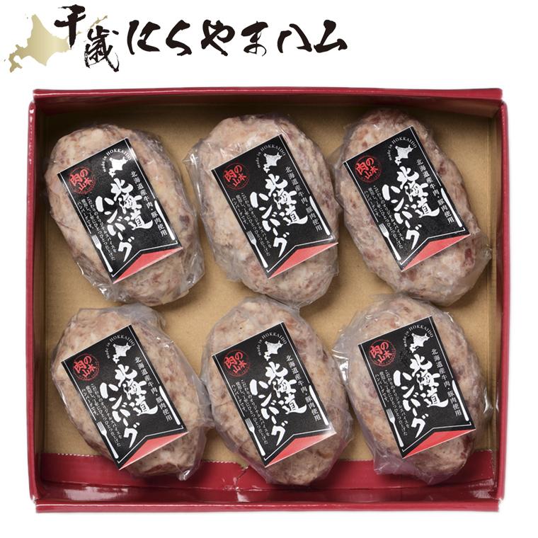 父の日 肉 和牛 ギフト 北海道ハンバーグセット(おろしソース 父の日 肉 和牛 ギフト 北海道ハンバーグセット(おろしソース