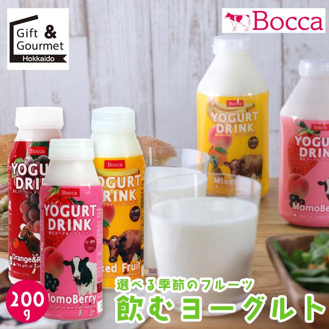 飲むヨーグルト ヨーグルト BOCCA 牧家 季節の飲むヨーグルト 200g