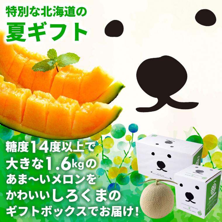 しろくまセットメロンメロン しろくまセットメロンメロン