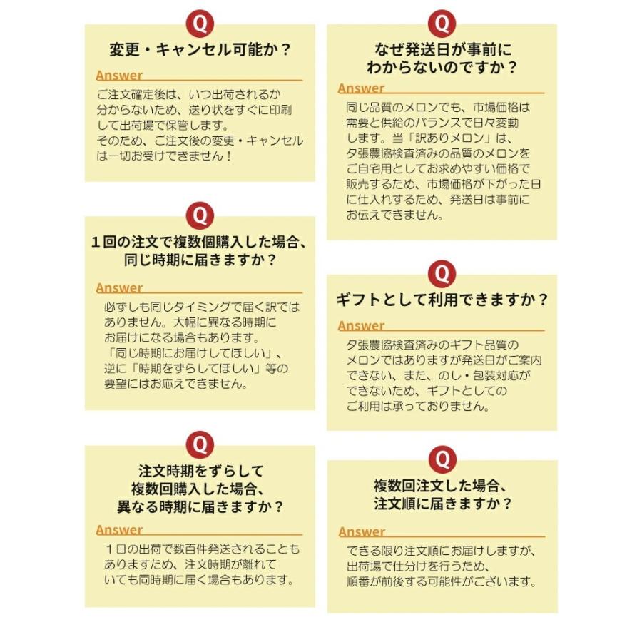 夕張メロン 訳あり (共撰 2玉入約2.6kg) / メロン 北海道 お取り寄せ 2kg ２ｋｇ ２玉 訳有り お得 自宅用 産 赤肉メロン 果物 フルーツ 人気 高級 [wakem] |  | 07