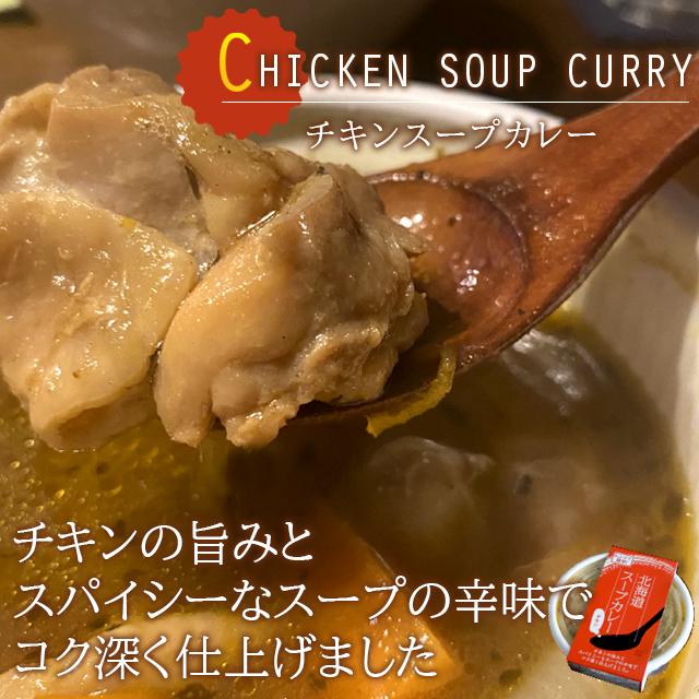 母の日 スープカレー ギフト 送料無料 電子レンジで簡単調理 北海道スープカレーセット 4個入 北海道 小樽 本格 スープカレー 一人前 電子レンジ 詰め合わせ Sg 031 6 ギフト グルメ北海道 通販 Yahoo ショッピング
