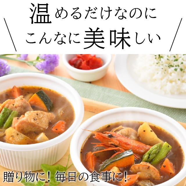 母の日 スープカレー ギフト 送料無料 電子レンジで簡単調理 北海道スープカレーセット 4個入 北海道 小樽 本格 スープカレー 一人前 電子レンジ 詰め合わせ Sg 031 6 ギフト グルメ北海道 通販 Yahoo ショッピング