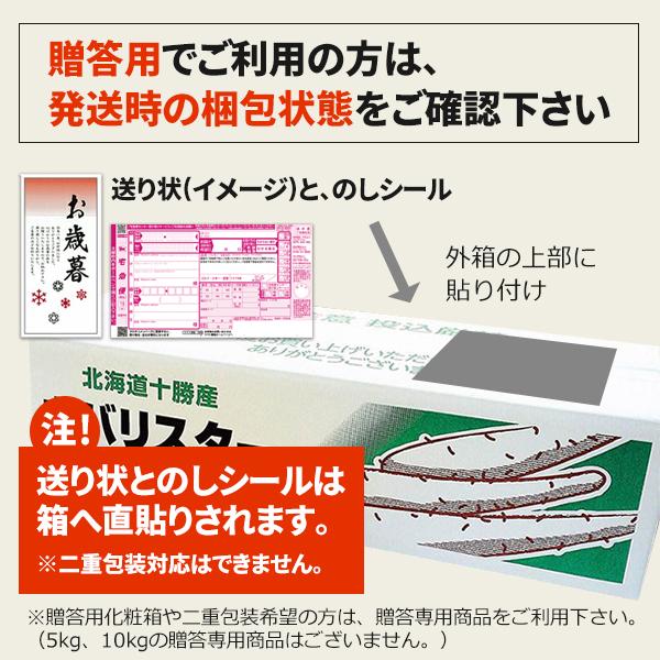 自宅用 北海道産 長芋 ネバリスター(5kg) / とろろご飯 野菜 とろろ