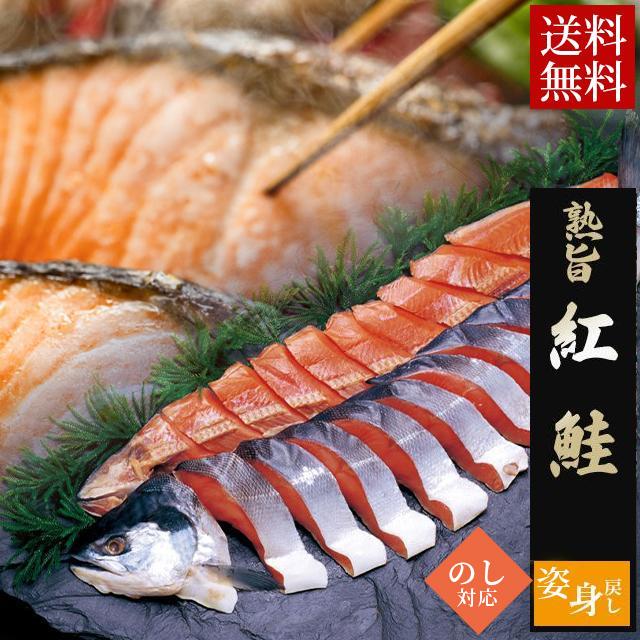 父の日 ギフト 鮭 送料無料 熟旨 塩紅鮭 2.0kg前後(1切れ真空 父の日 ギフト 鮭 送料無料 熟旨 塩紅鮭 2.0kg前後(1切れ真空