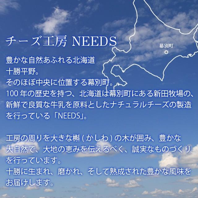 母の日 2024 チーズ ギフト 送料無料 北海道 チーズ工房 NEEDS 十勝の恵み５点セット / 母の日ギフト 内祝い お返し 北海道産 詰め合わせ セット 十勝 お返し｜hokkaido-gourmation｜03